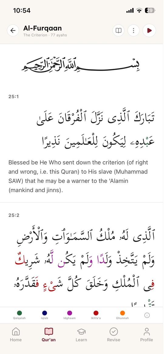 Surah Al-Furqan verse by verse with Arabic and English translation